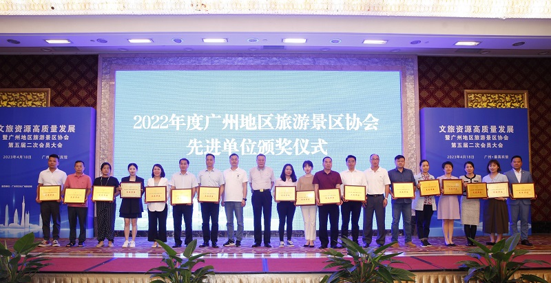 2.先进单位颁奖(左6:华南植物园代表)