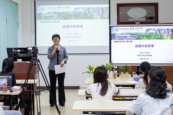 1.园艺中心主任王瑛主持讲坛