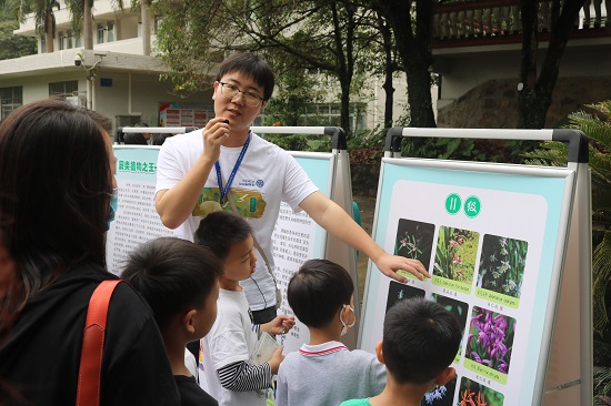 3.户外科普讲解