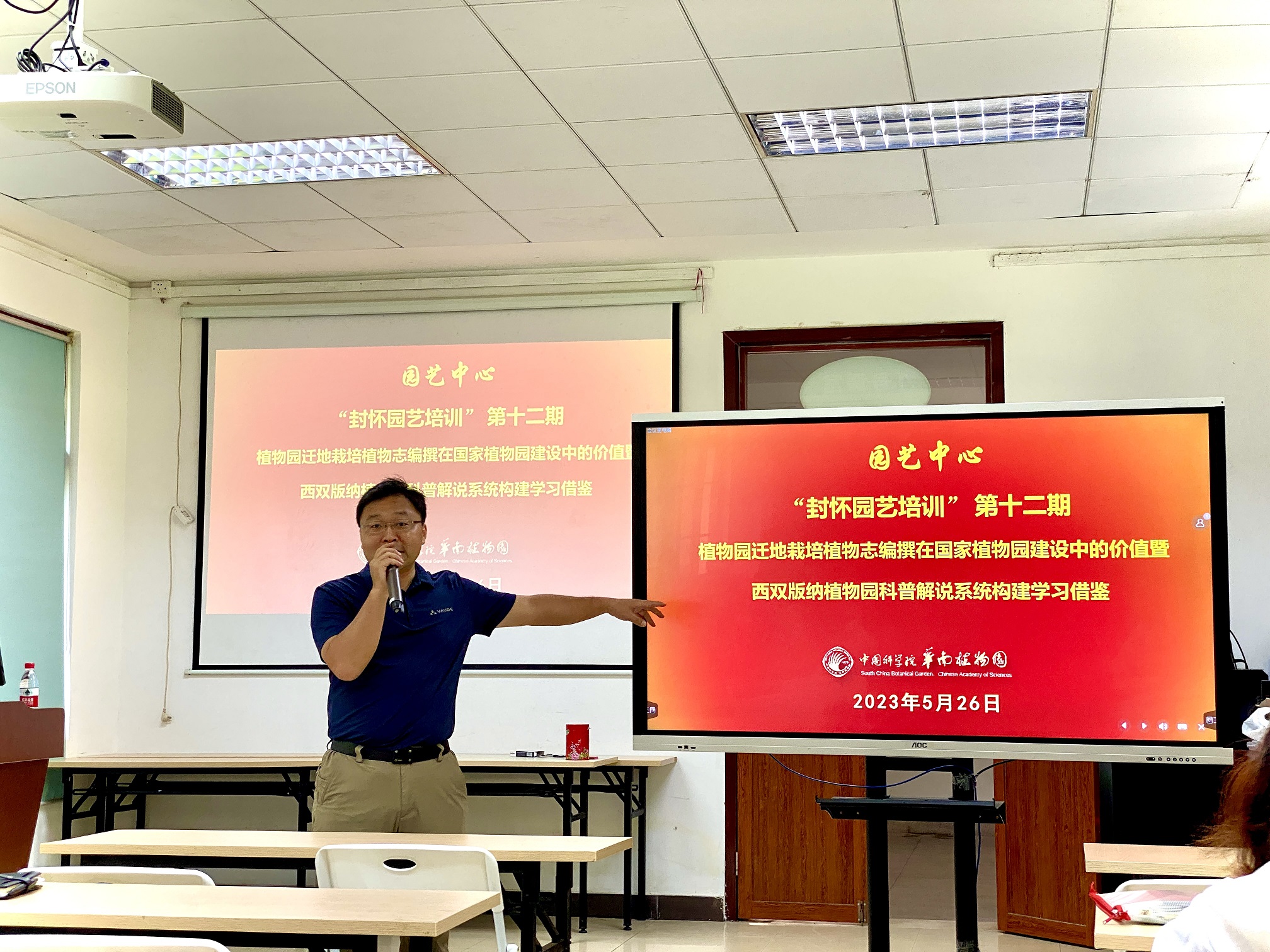 1.吴兴主持培训会