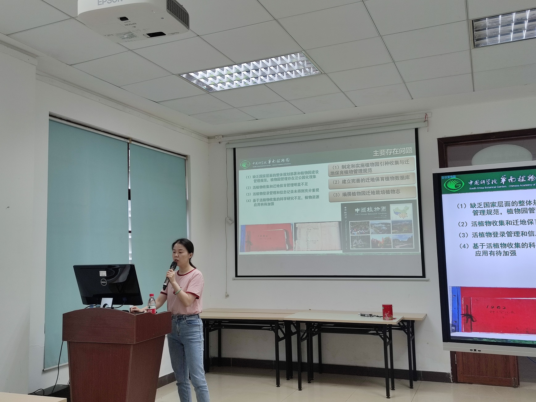 2.湛青青作报告