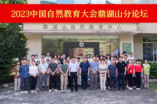 11.参会嘉宾集体合影