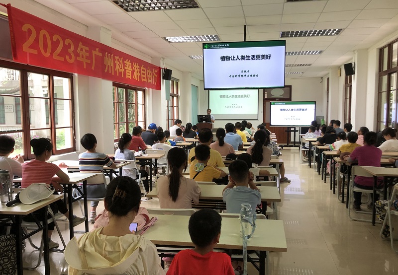 1.科普报告现场