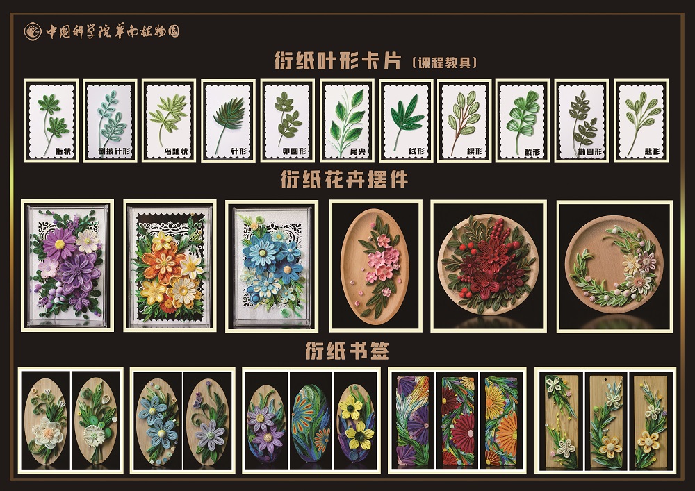 4.七彩衍纸妙生花—衍纸花卉系列手作