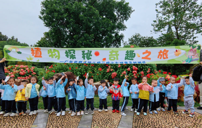 5.愉快的植物之旅