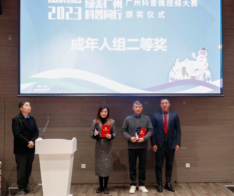 1.颁奖现场(华南植物园代表 中左)