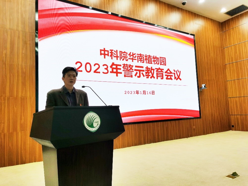 3.范德权主持会议