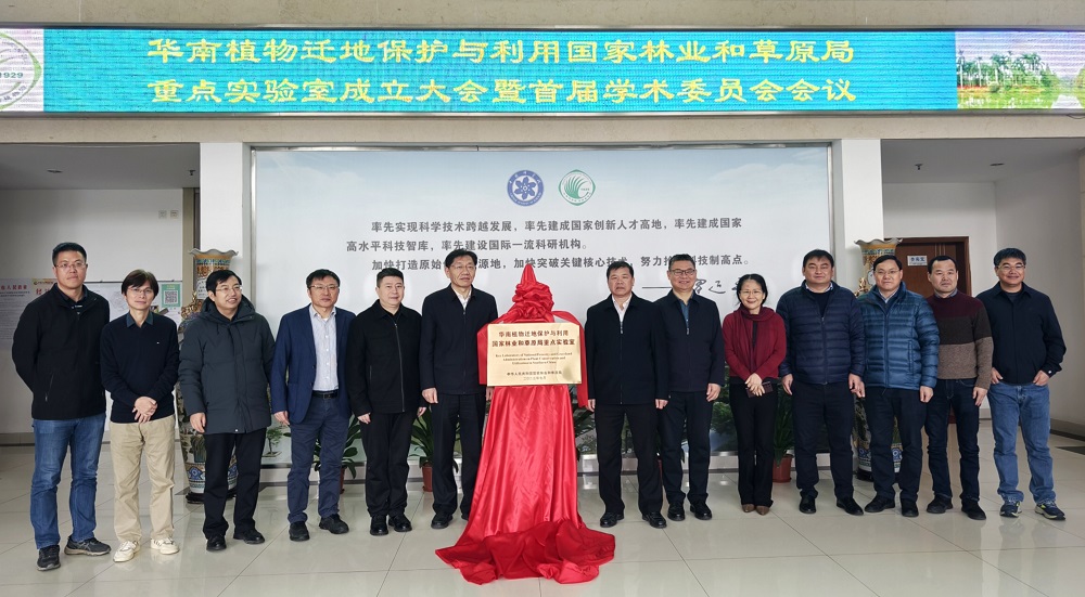 1.实验室揭牌仪式