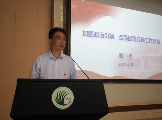 图3. 魏平作报告