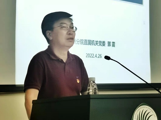 图6. 郭震作报告