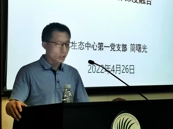 图7. 简曙光作经验交流