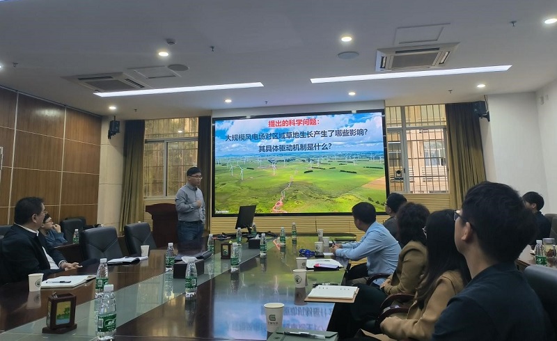 武东海研究员作报告