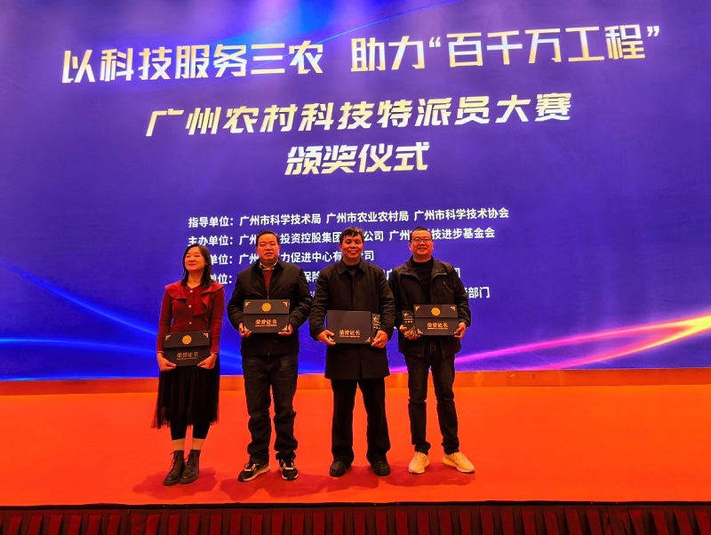 1.颁奖现场(华南植物园获奖者:张丹丹、禹玉华、曾宋君、龚亮)